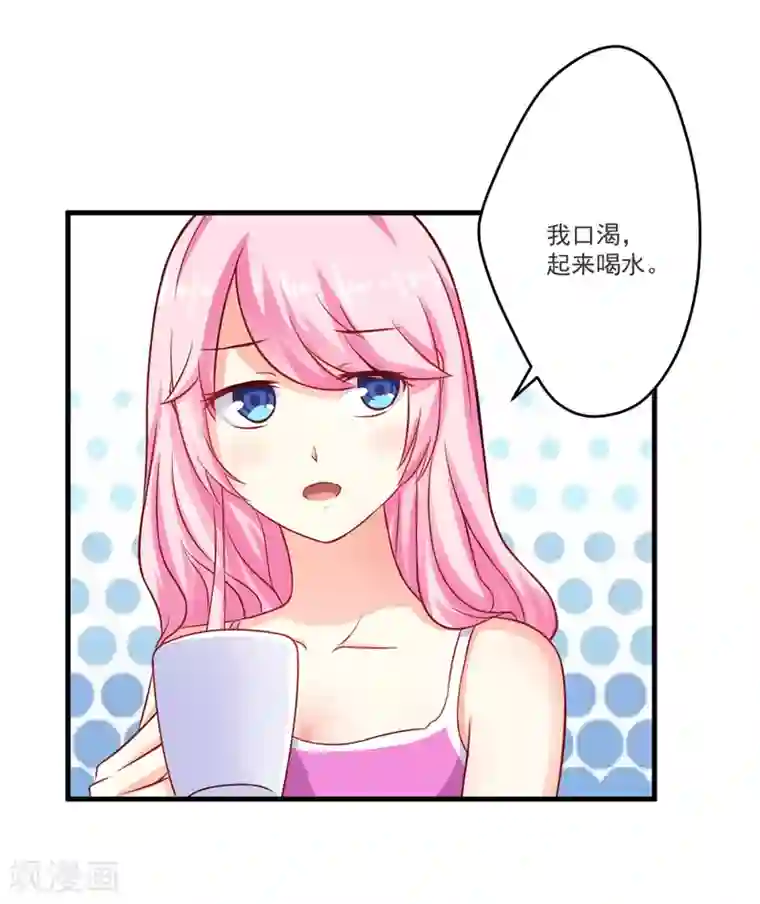 豪门强宠：季少请自重第38话 吻了季行冽