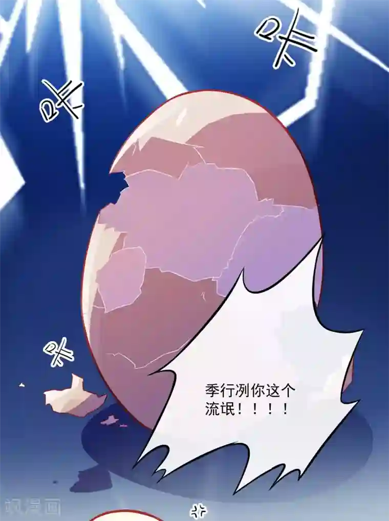 豪门强宠：季少请自重第39话 你是想让我断子绝孙吗