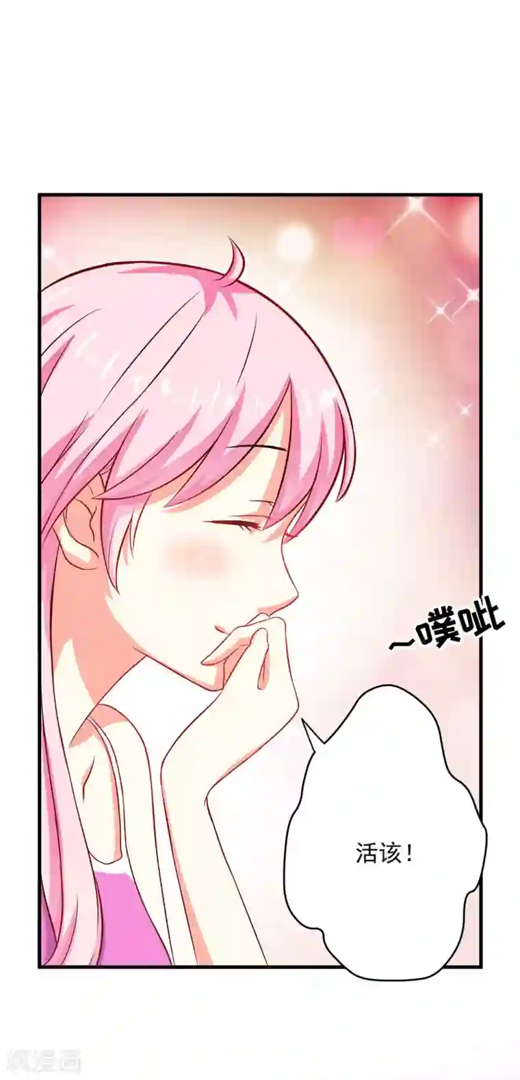 豪门强宠：季少请自重第39话 你是想让我断子绝孙吗