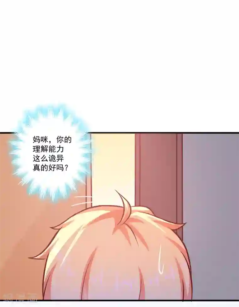 豪门强宠：季少请自重第39话 你是想让我断子绝孙吗