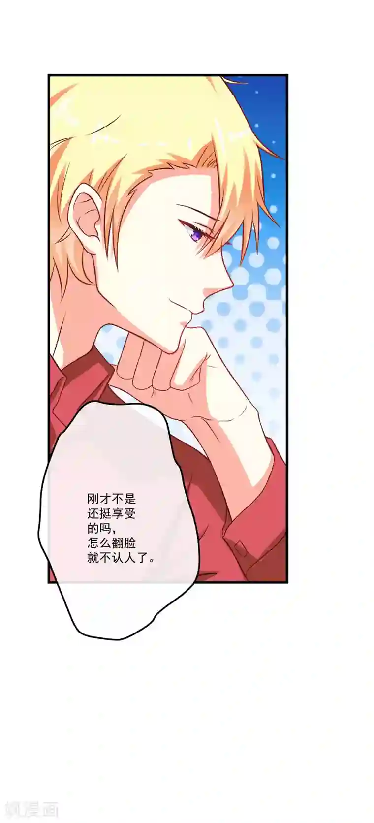 豪门强宠：季少请自重第39话 你是想让我断子绝孙吗