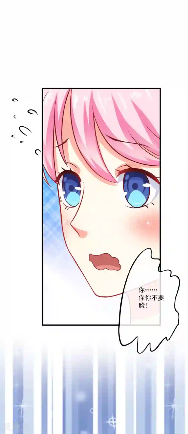 豪门强宠：季少请自重第39话 你是想让我断子绝孙吗