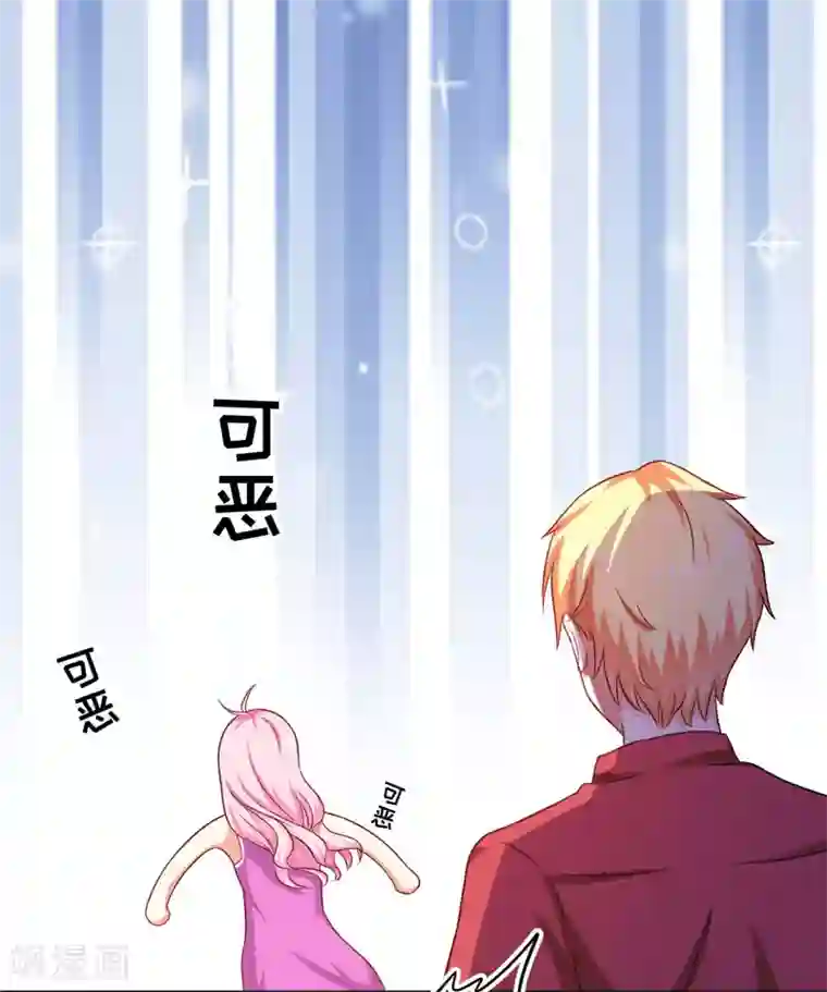 豪门强宠：季少请自重第39话 你是想让我断子绝孙吗