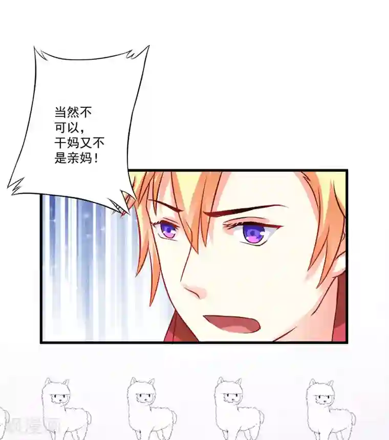 m字开腿绑 椅子 调教第40话 爹地你这样很容易失去我的