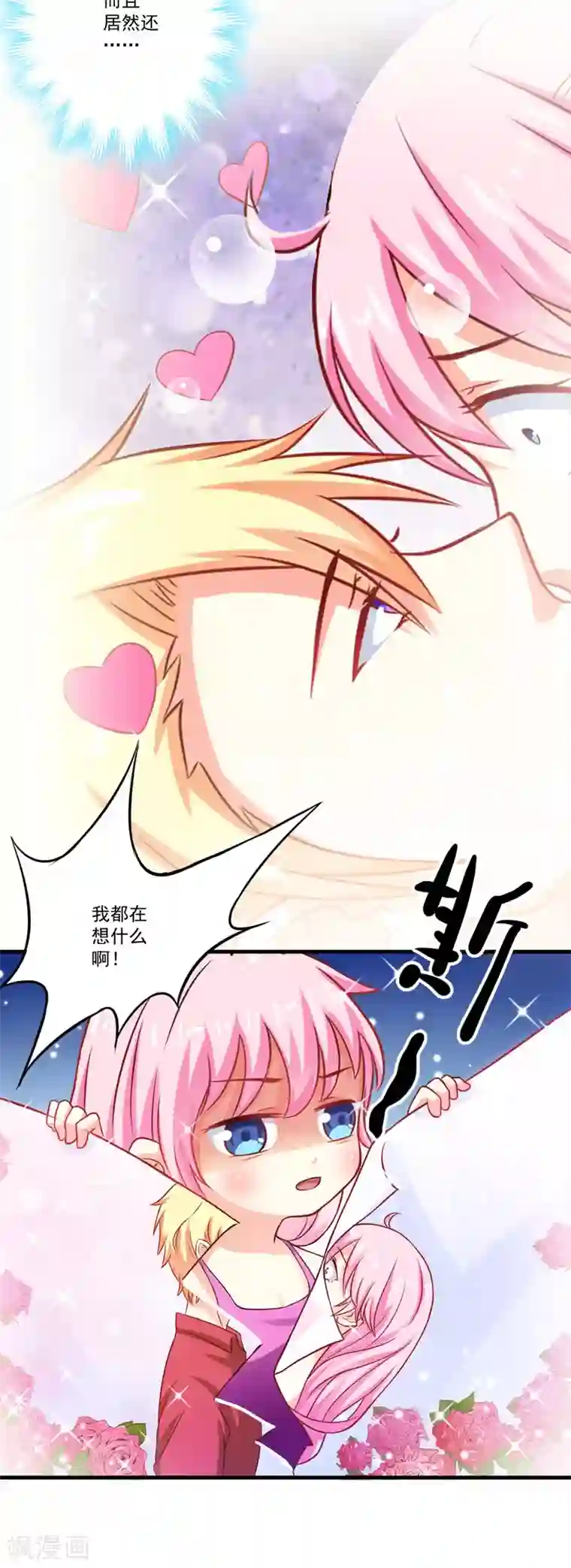 m字开腿绑 椅子 调教第40话 爹地你这样很容易失去我的