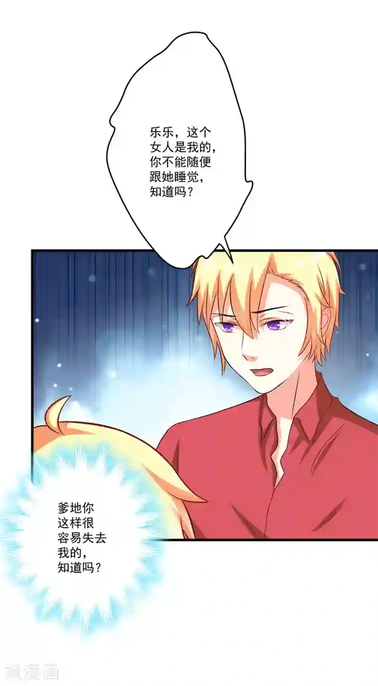 m字开腿绑 椅子 调教第40话 爹地你这样很容易失去我的