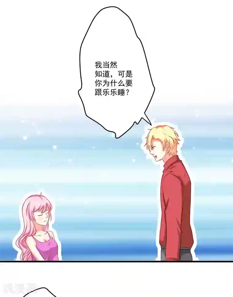 m字开腿绑 椅子 调教第40话 爹地你这样很容易失去我的