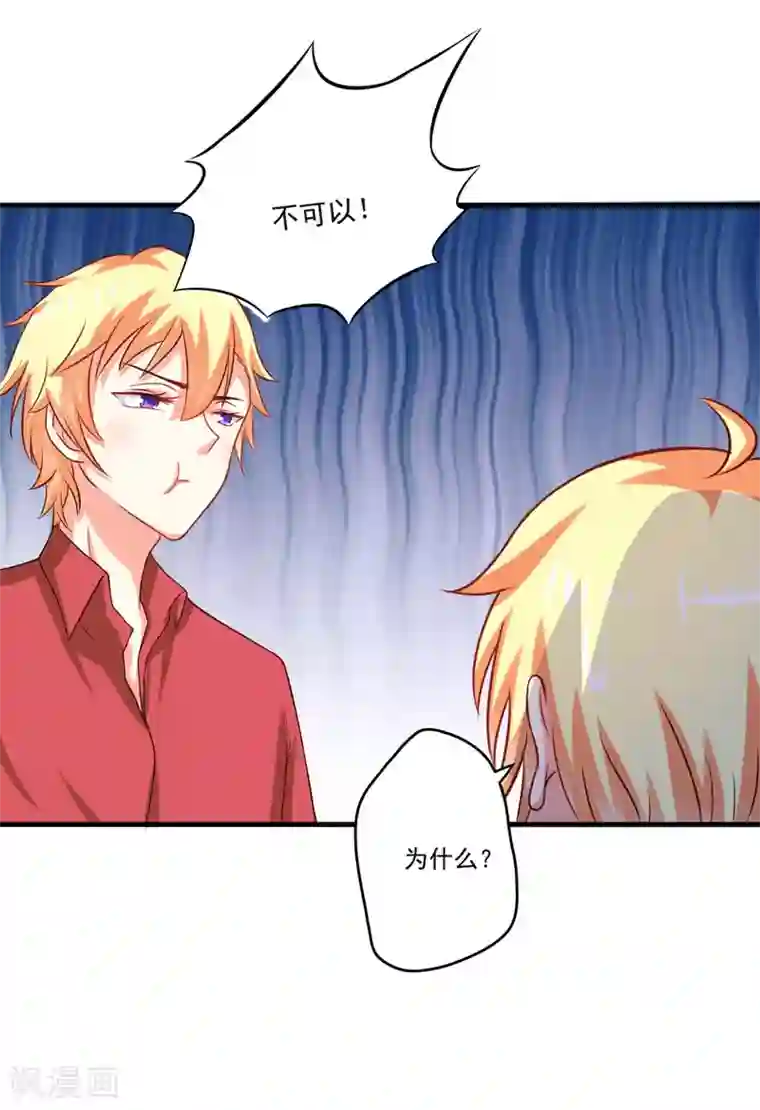 m字开腿绑 椅子 调教第40话 爹地你这样很容易失去我的