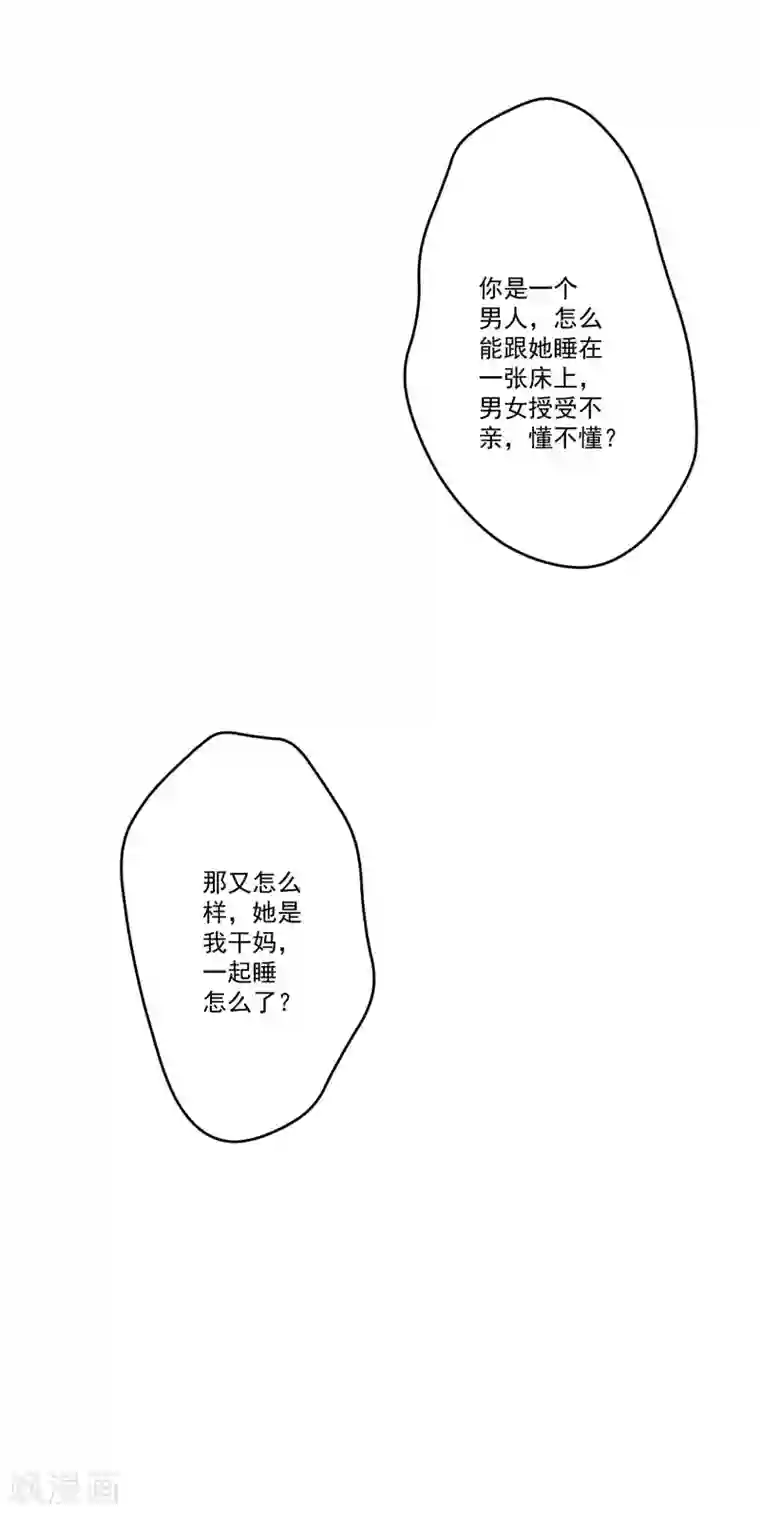 m字开腿绑 椅子 调教第40话 爹地你这样很容易失去我的