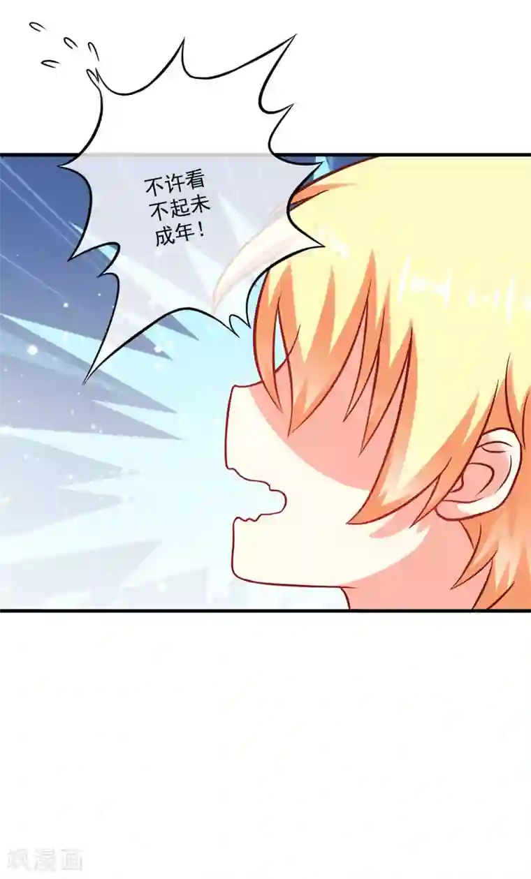 豪门强宠：季少请自重第41话 一问三不知