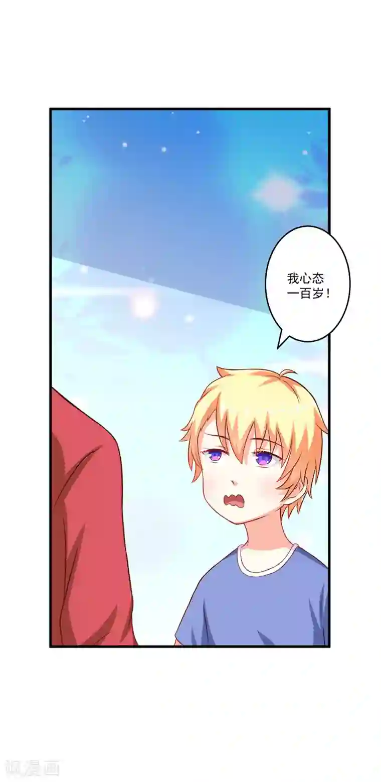 豪门强宠：季少请自重第41话 一问三不知