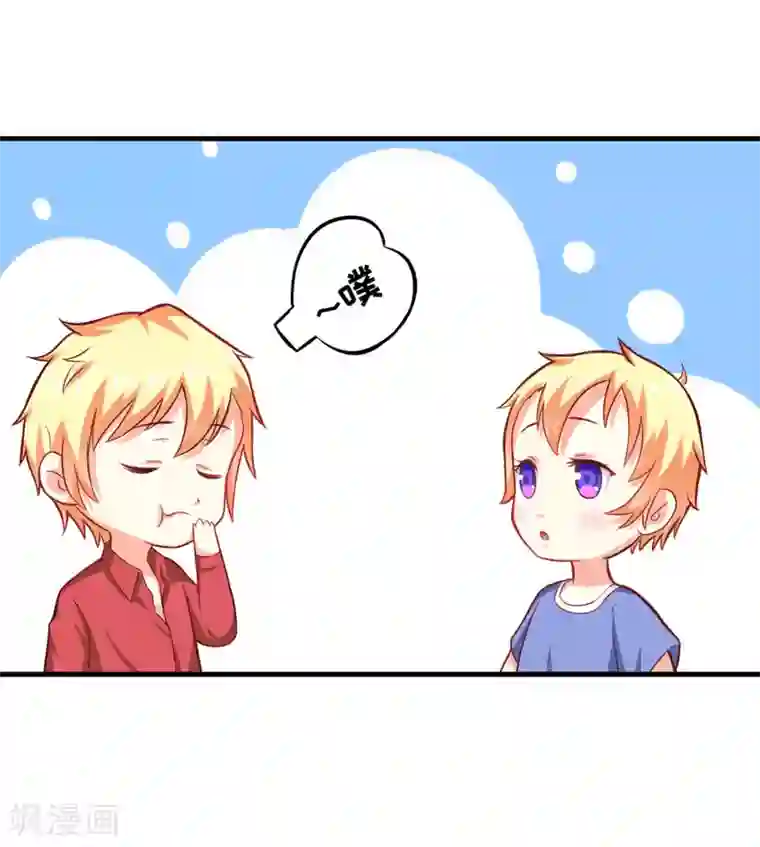 豪门强宠：季少请自重第41话 一问三不知