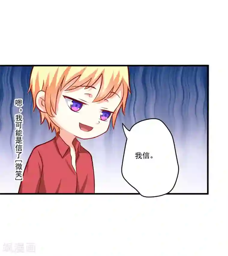 豪门强宠：季少请自重第41话 一问三不知