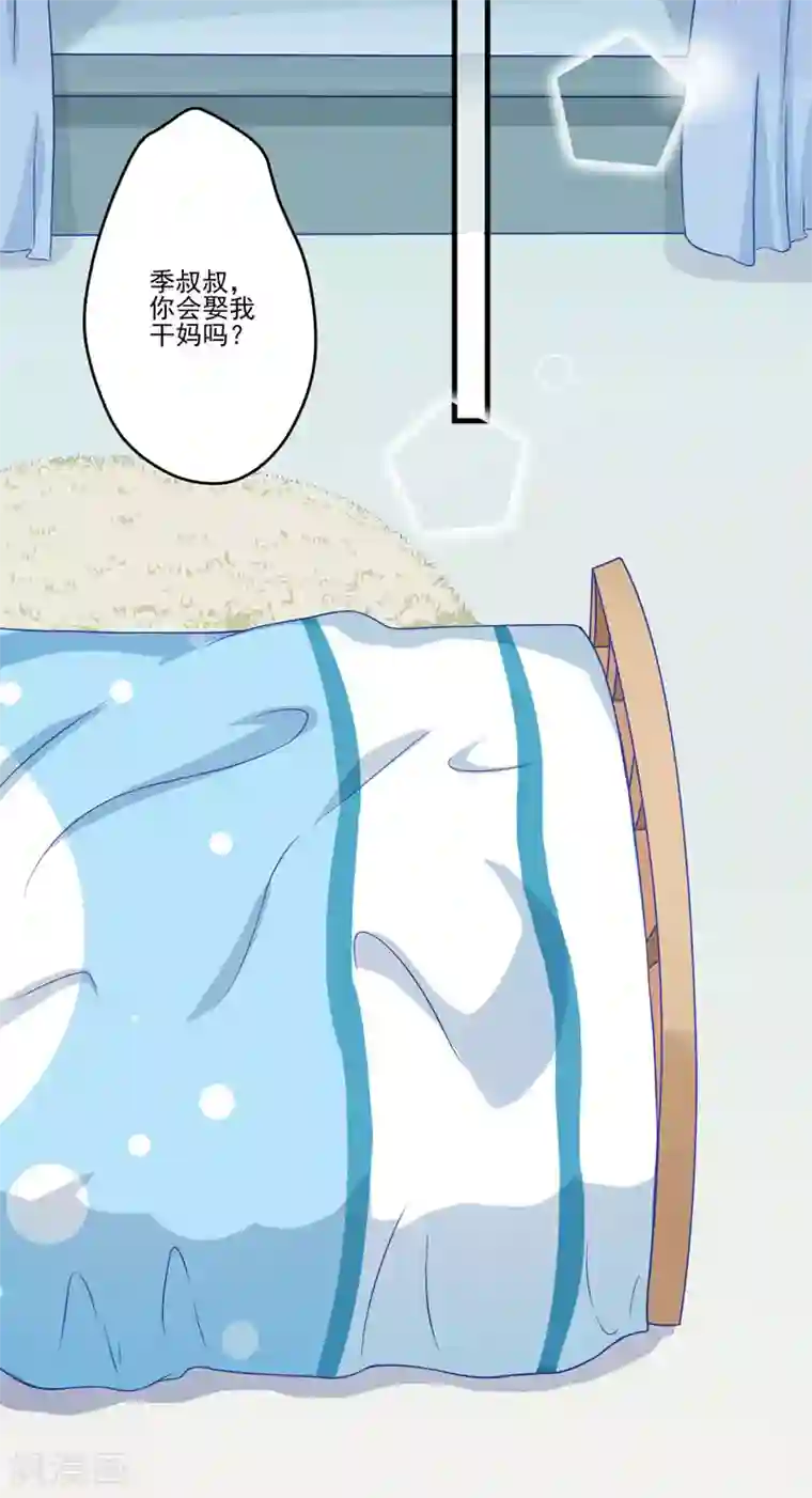 豪门强宠：季少请自重第41话 一问三不知