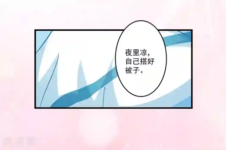 豪门强宠：季少请自重第41话 一问三不知