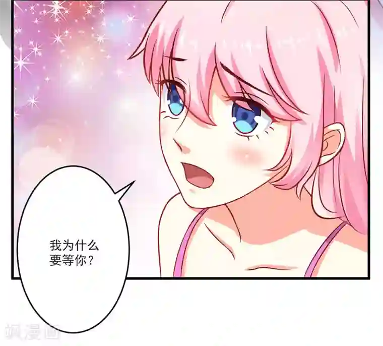 豪门强宠：季少请自重第41话 一问三不知