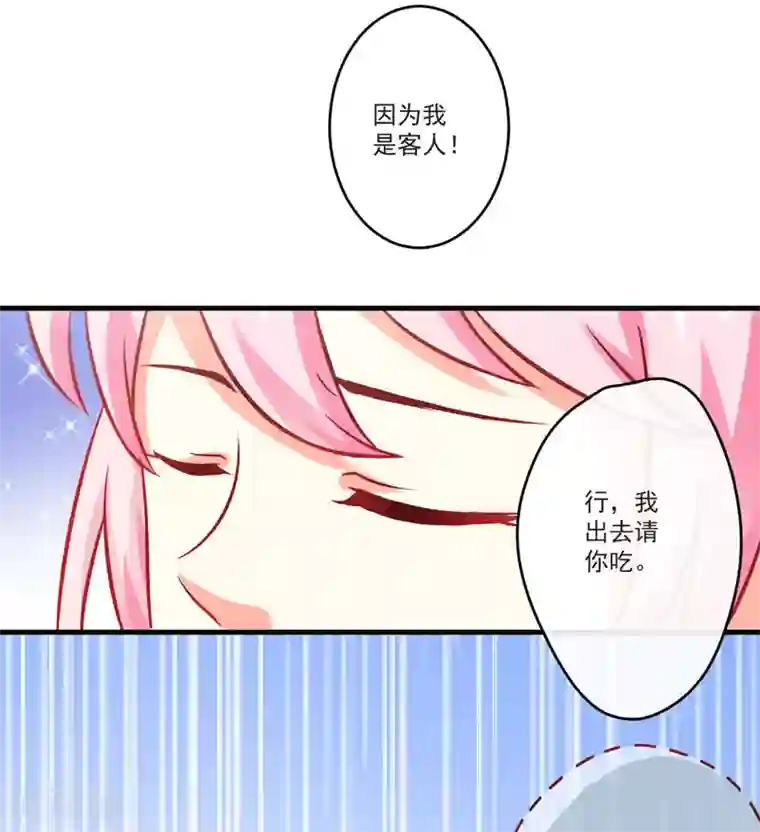 豪门强宠：季少请自重第41话 一问三不知