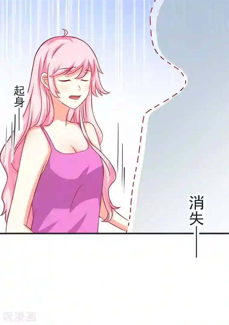 豪门强宠：季少请自重第41话 一问三不知