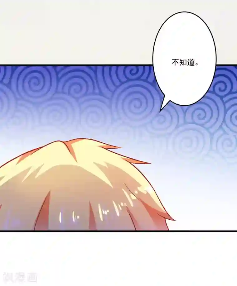 豪门强宠：季少请自重第41话 一问三不知