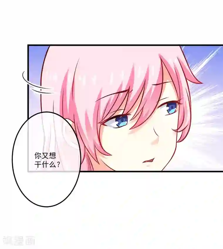 豪门强宠：季少请自重第41话 一问三不知