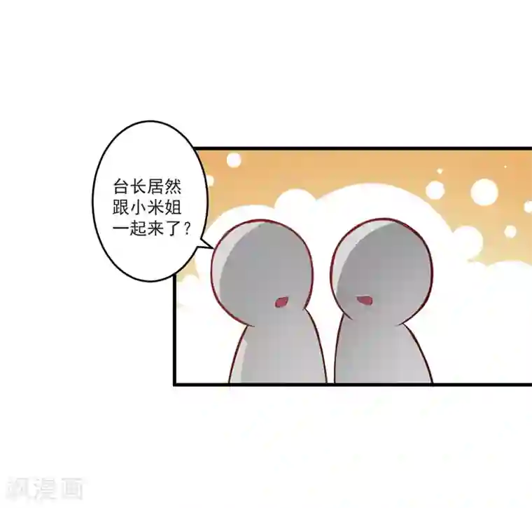 豪门强宠：季少请自重第42话 你思想就不能阳光点？