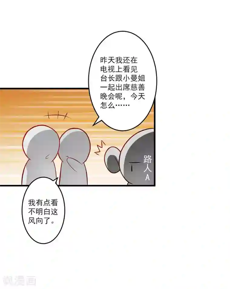 豪门强宠：季少请自重第42话 你思想就不能阳光点？