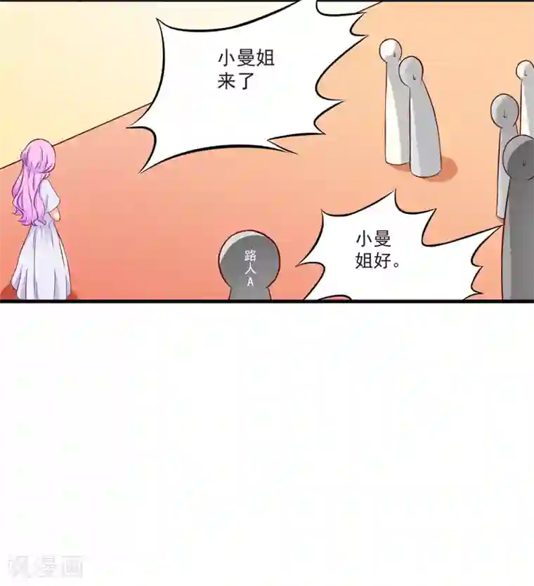 豪门强宠：季少请自重第42话 你思想就不能阳光点？