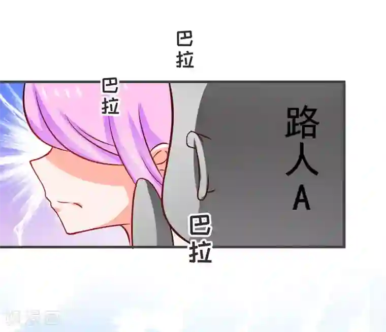 豪门强宠：季少请自重第42话 你思想就不能阳光点？