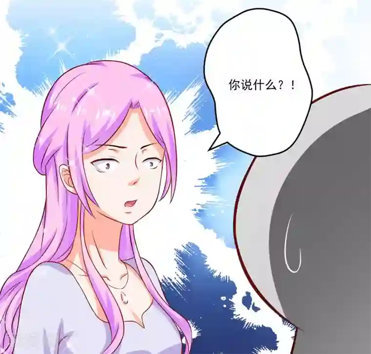 豪门强宠：季少请自重第42话 你思想就不能阳光点？