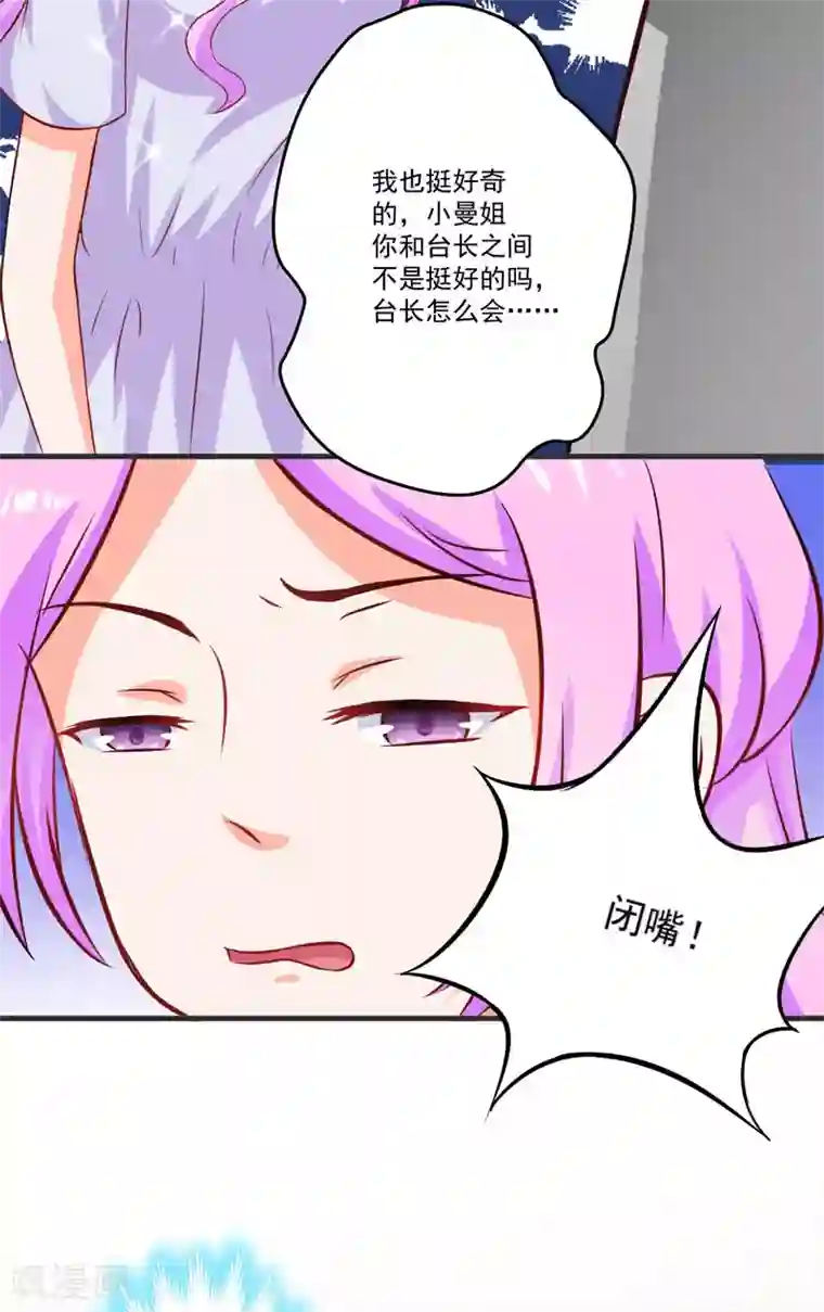 豪门强宠：季少请自重第42话 你思想就不能阳光点？