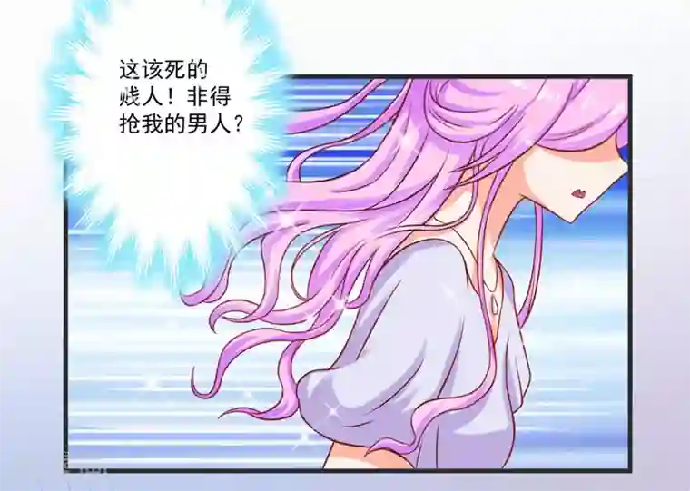 豪门强宠：季少请自重第42话 你思想就不能阳光点？