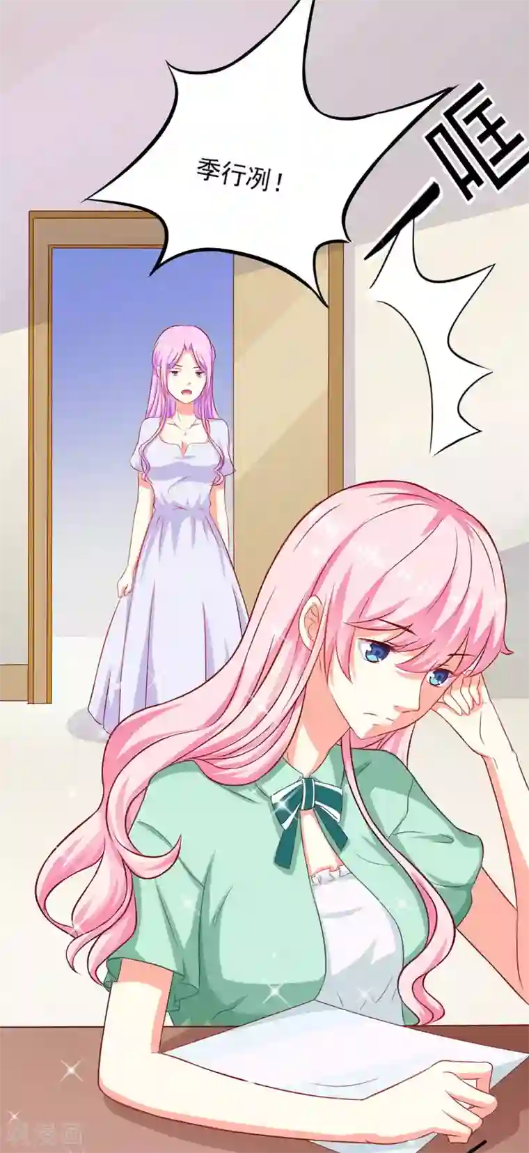 豪门强宠：季少请自重第42话 你思想就不能阳光点？