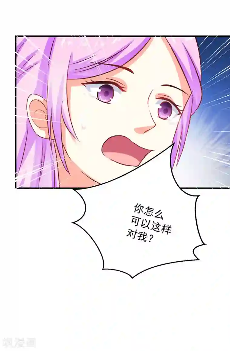 豪门强宠：季少请自重第42话 你思想就不能阳光点？