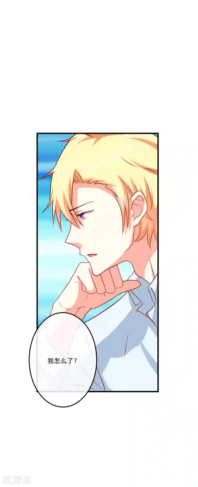 豪门强宠：季少请自重第43话 两千万买一命