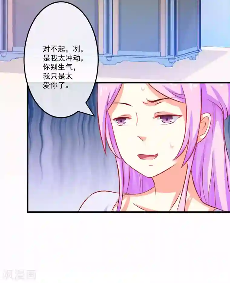 豪门强宠：季少请自重第43话 两千万买一命