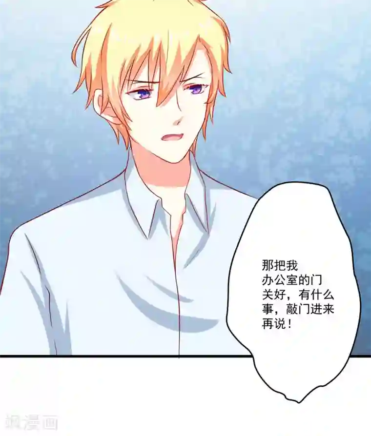 豪门强宠：季少请自重第43话 两千万买一命