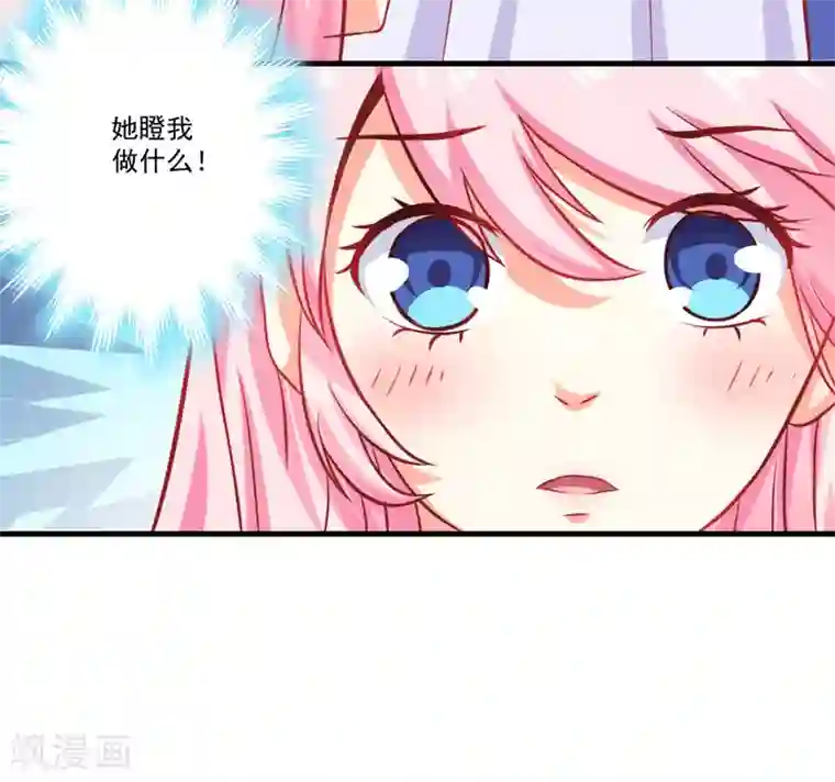 豪门强宠：季少请自重第43话 两千万买一命