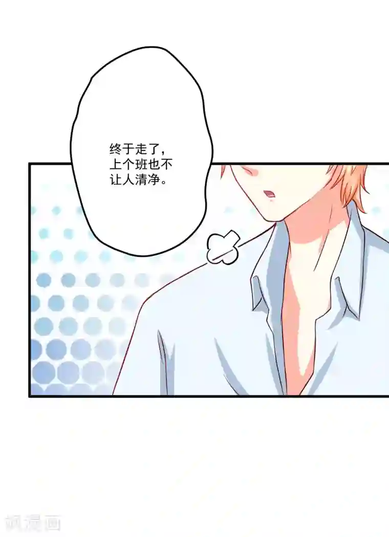 豪门强宠：季少请自重第43话 两千万买一命