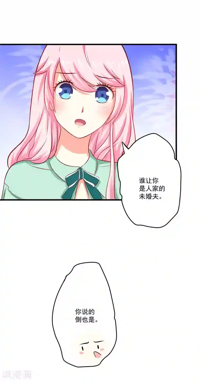 豪门强宠：季少请自重第43话 两千万买一命