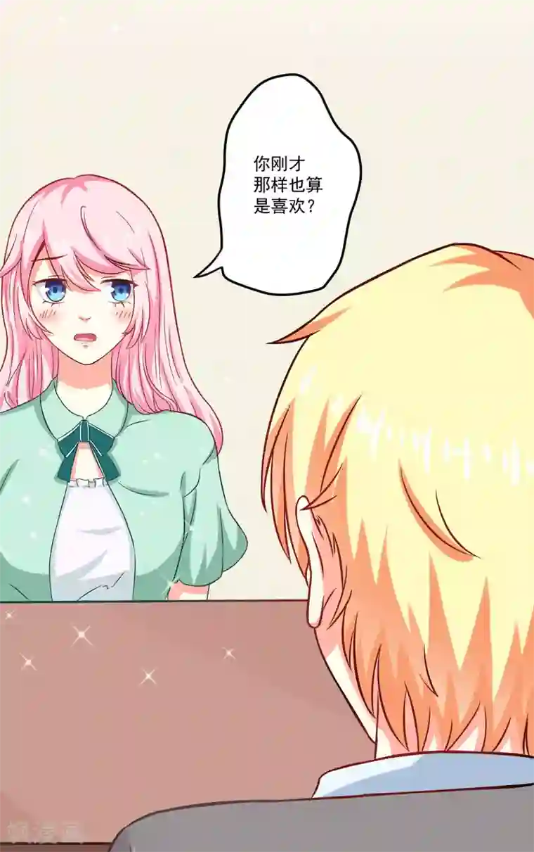 豪门强宠：季少请自重第43话 两千万买一命