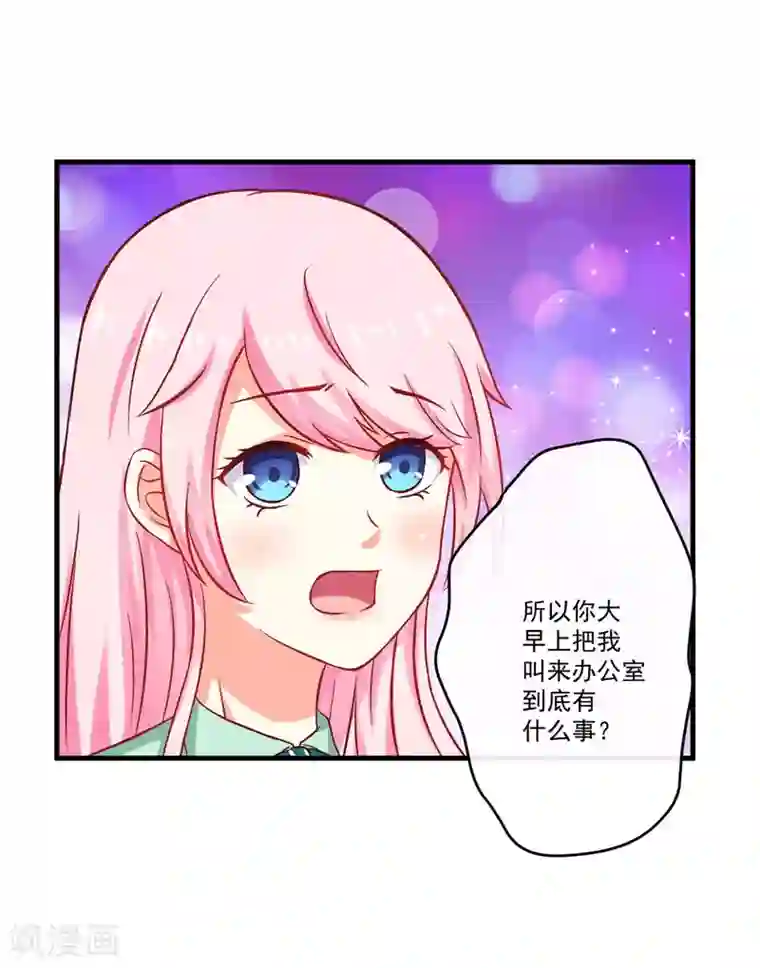 豪门强宠：季少请自重第43话 两千万买一命