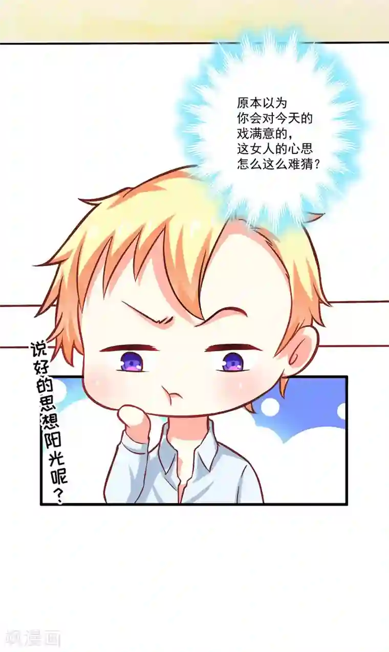 豪门强宠：季少请自重第43话 两千万买一命