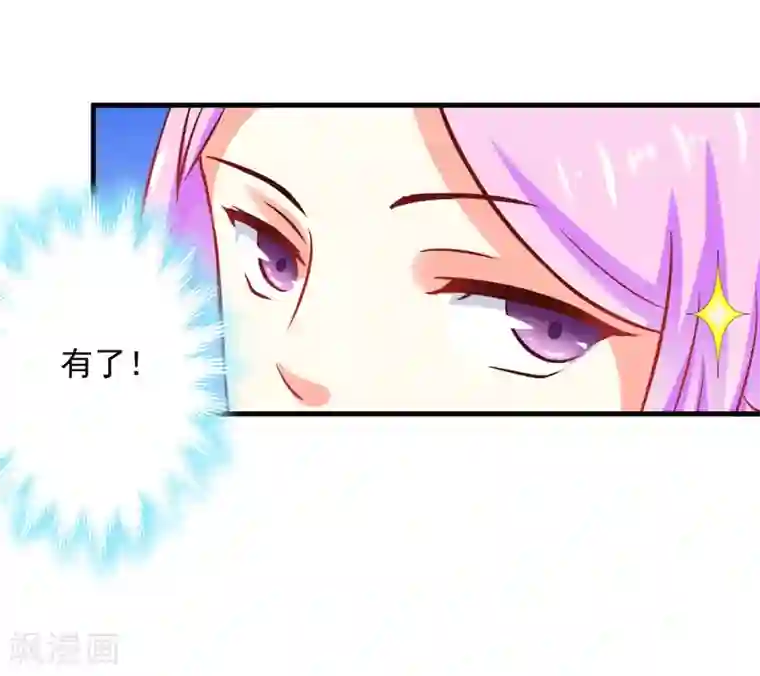 豪门强宠：季少请自重第43话 两千万买一命