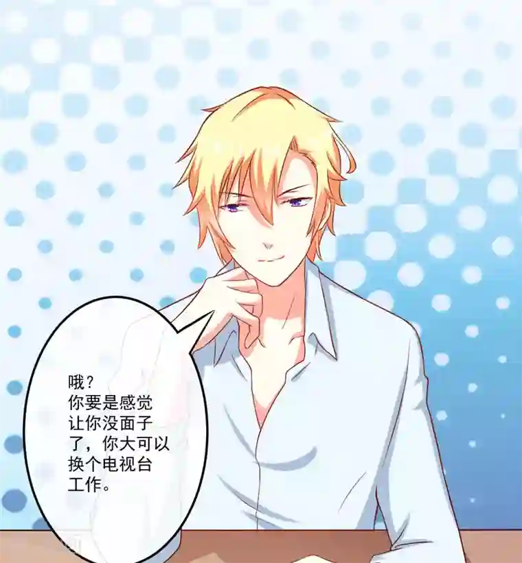 豪门强宠：季少请自重第43话 两千万买一命