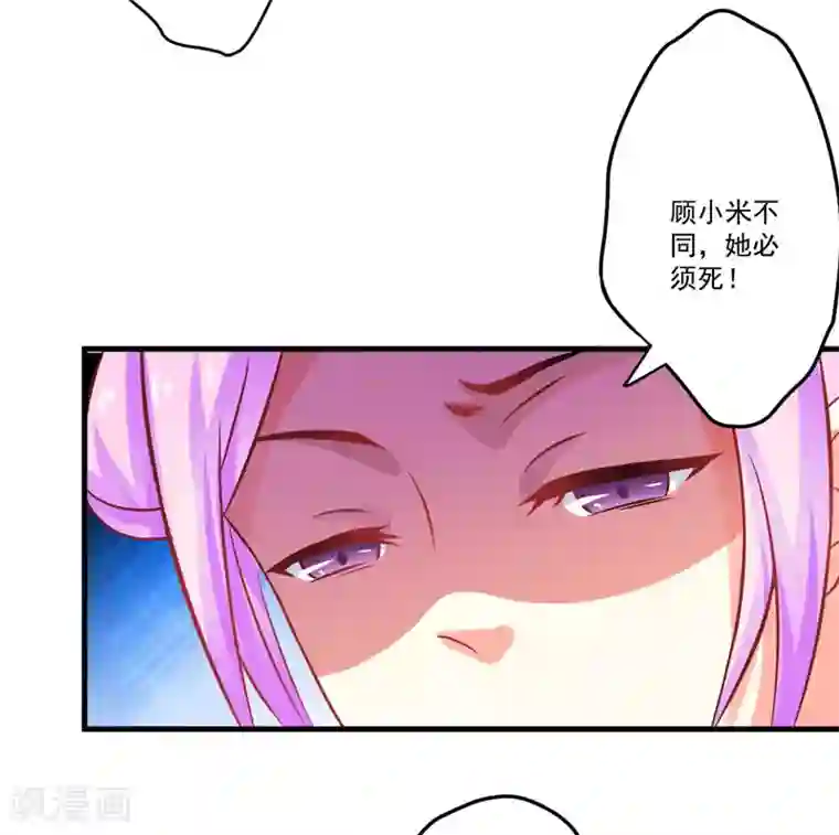 豪门强宠：季少请自重第44话 顾小米不同，她必须死