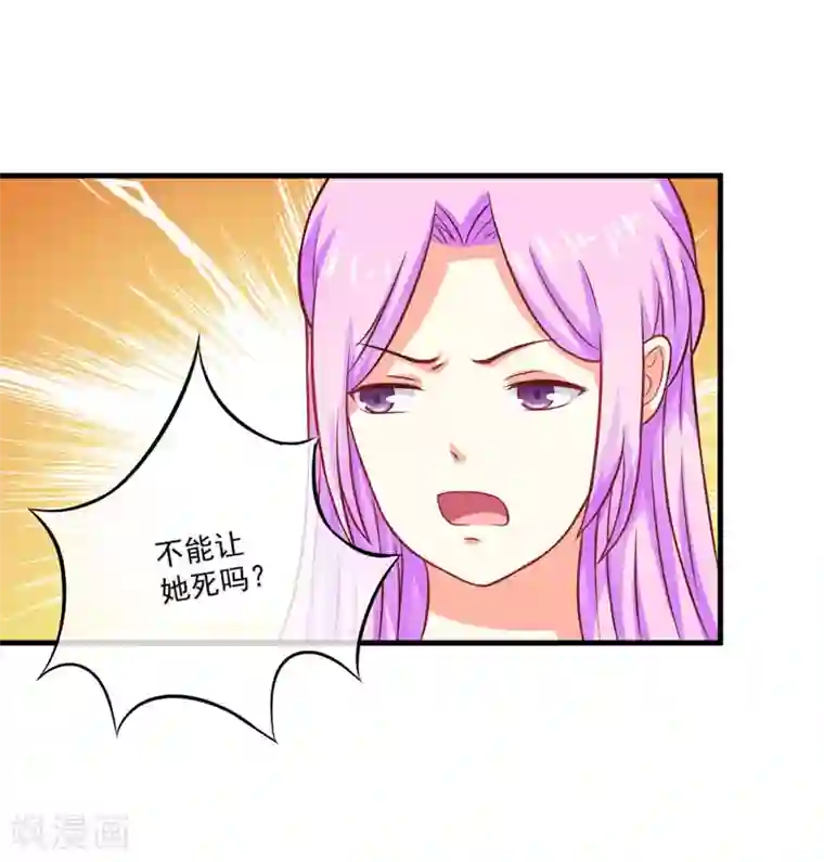 豪门强宠：季少请自重第44话 顾小米不同，她必须死