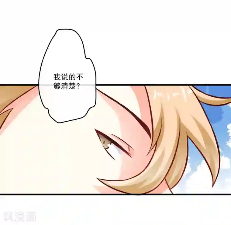 豪门强宠：季少请自重第44话 顾小米不同，她必须死