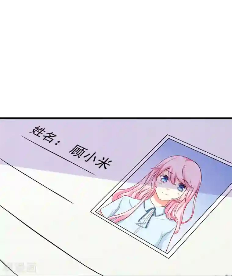 豪门强宠：季少请自重第44话 顾小米不同，她必须死