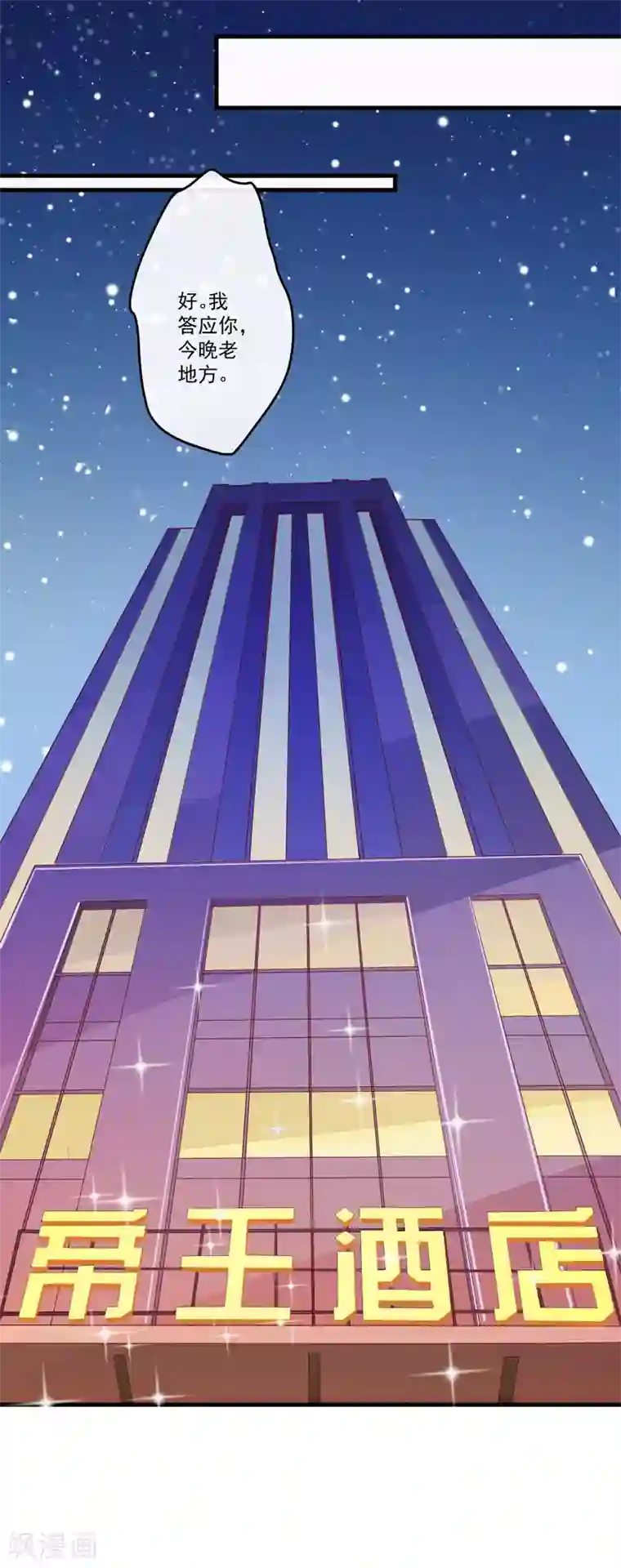 豪门强宠：季少请自重第44话 顾小米不同，她必须死