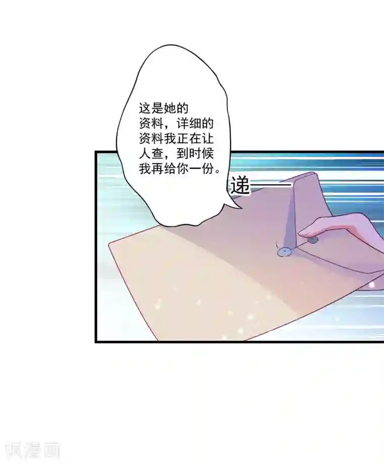 豪门强宠：季少请自重第44话 顾小米不同，她必须死